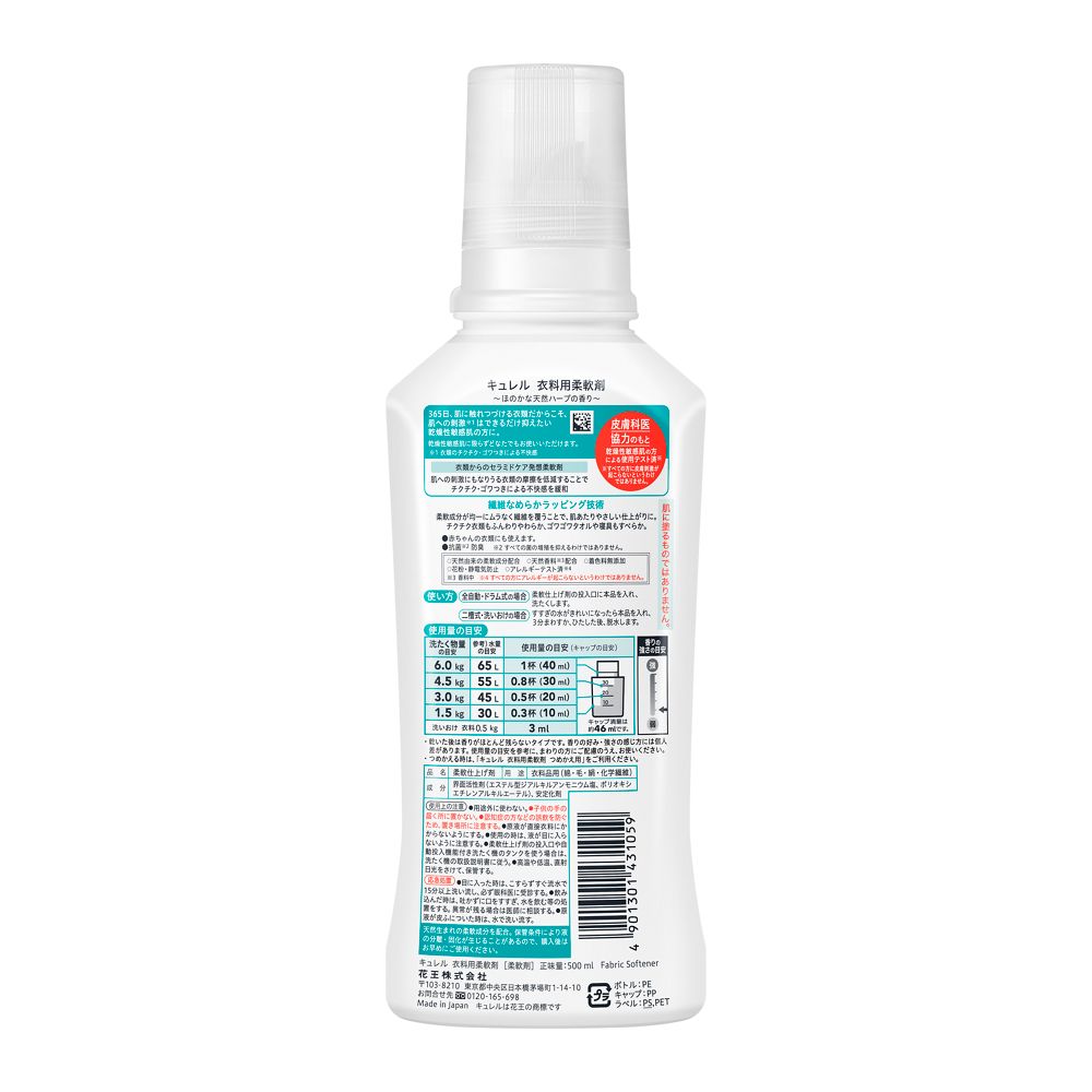 Curel Fabric Softener 500ml