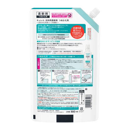 Curel Fabric Softener Refill 880ml