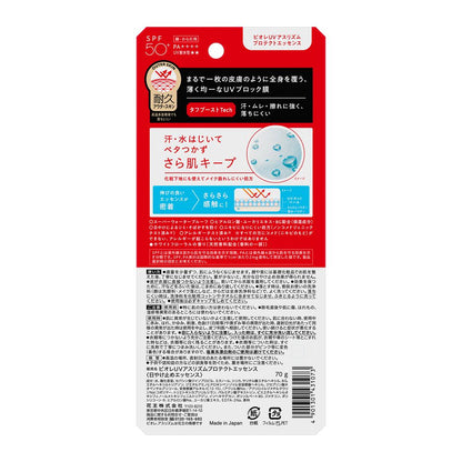 Kao Biore UV Athlizm Protect Essence 70g