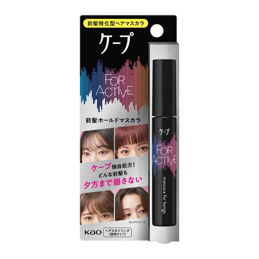 Kao Cape For Active Bang Hold Mascara 9g