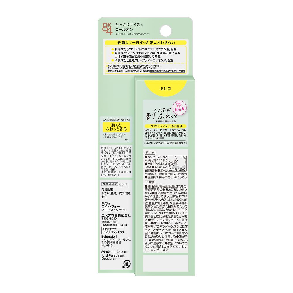 Kao 8×4 Aroma Switch Roll-On Deodorant Provence Terrace Scent 65ml