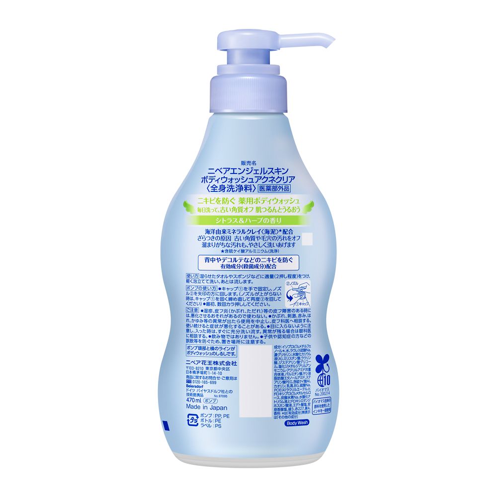 Nivea Angel Skin Body Wash Acne Clear Citrus & Herb Scent Pump 470ml (Quasi-Drug)