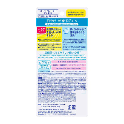 Kao Nivea UV Water Gel EX 80g
