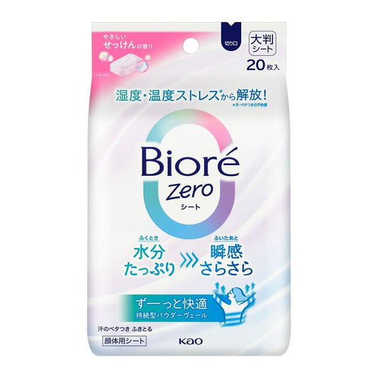 Kao Biore Zero Sheet Gentle Soap Scent 20 Sheets