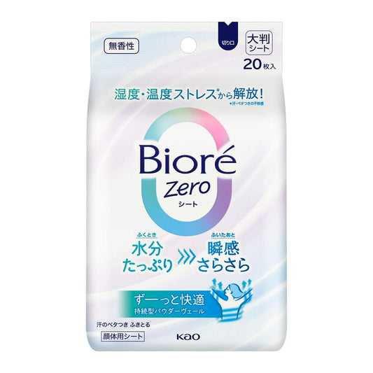 Kao Biore Zero Sheet Unscented 20 Sheets