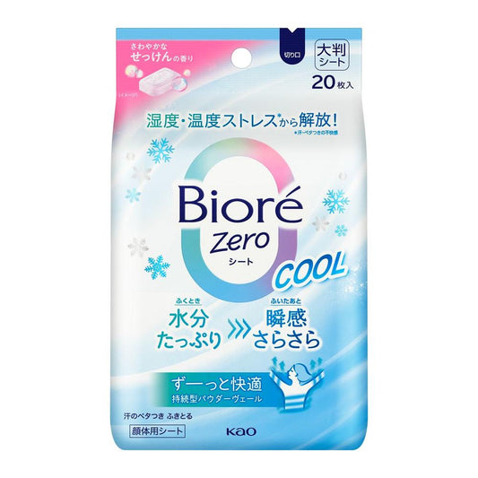 Kao Biore Zero Sheet Cool Fresh Soap Scent 20 Sheets