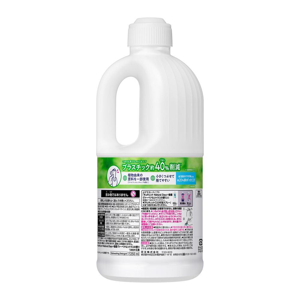Kao Kyukyutto NaturalDays+ Antibacterial Verbena & Citrus Scent Refill 1250ml