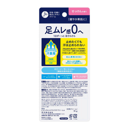 Kao Biore Zero Smooth Foot Cream Soap Scent 70g