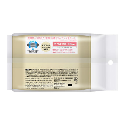 Kao Men's Biore Face Sheet with Moisturizing Ingredients 30 Sheets