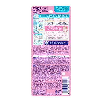 Kao Biore Aqua Rich Aqua Highlight Lotion 70ml
