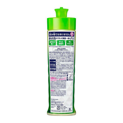 Kao Kyukyutto Muscat Dish Soap (220ml)