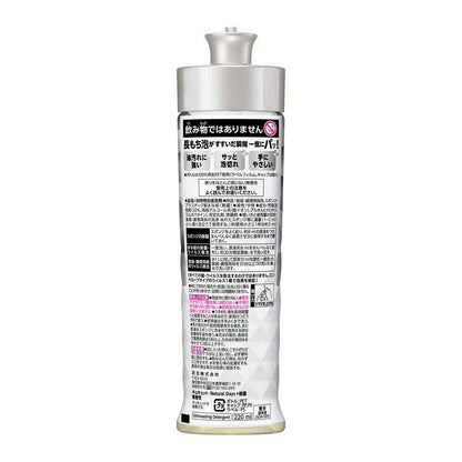 Kao Kyukyutto Natural Days + Antibacterial Unscented 220ml