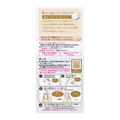 Kao Liese Bleach On Color Flannel Flower Beige 108ml (Quasi-Drug)