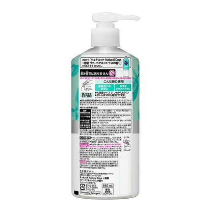Kao Kyukyutto Natural Days + Deodorizing Verbena & Citrus Scent Pump 480mL