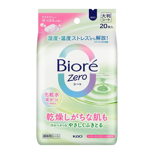 Kao Biore Zero Sheet Moisturizing Lotion with Refreshing Soap Scent (20 Sheets)