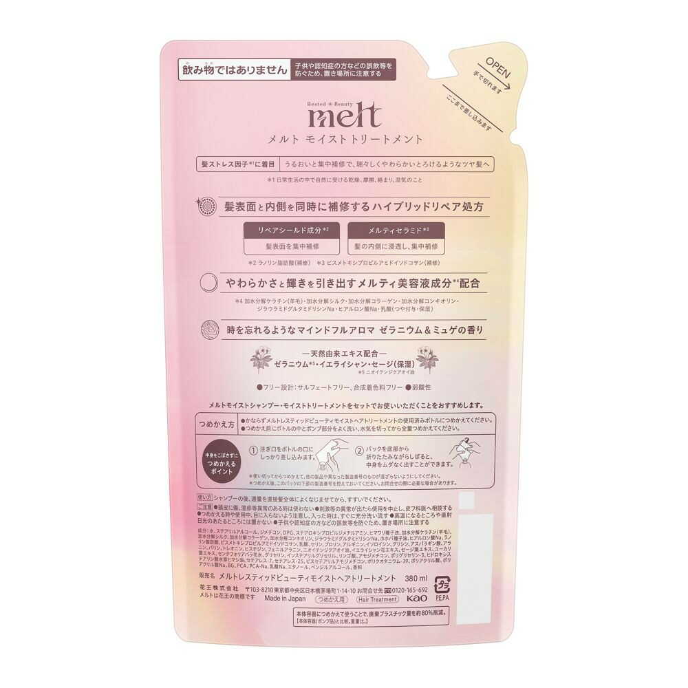 melt Moist Treatment Refill 380ml