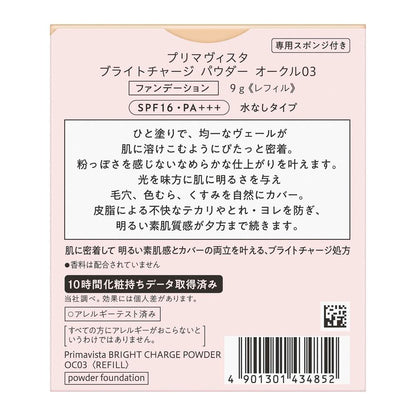 Sofina Primavista Bright Charge Powder Ochre 03 9g