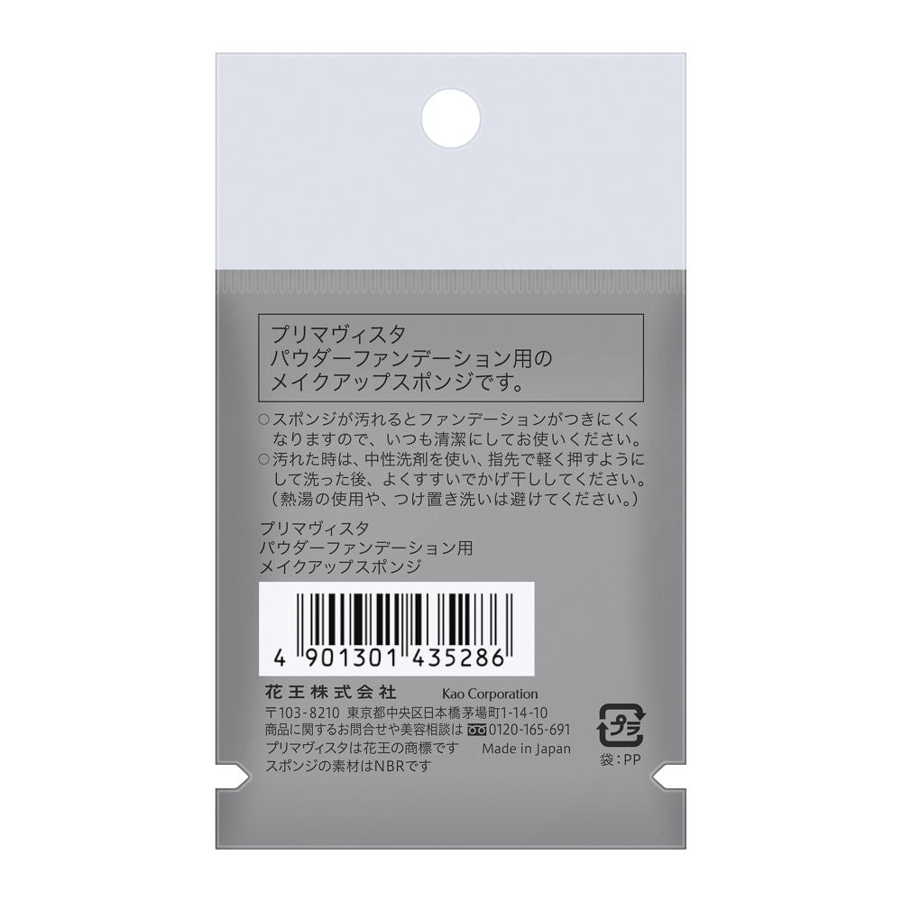 Sofina Primavista Powder Foundation Sponge 1 Piece