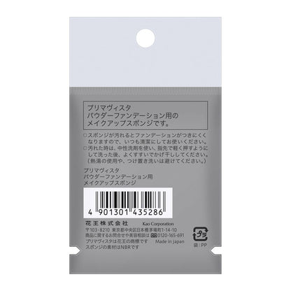 Sofina Primavista Powder Foundation Sponge 1 Piece