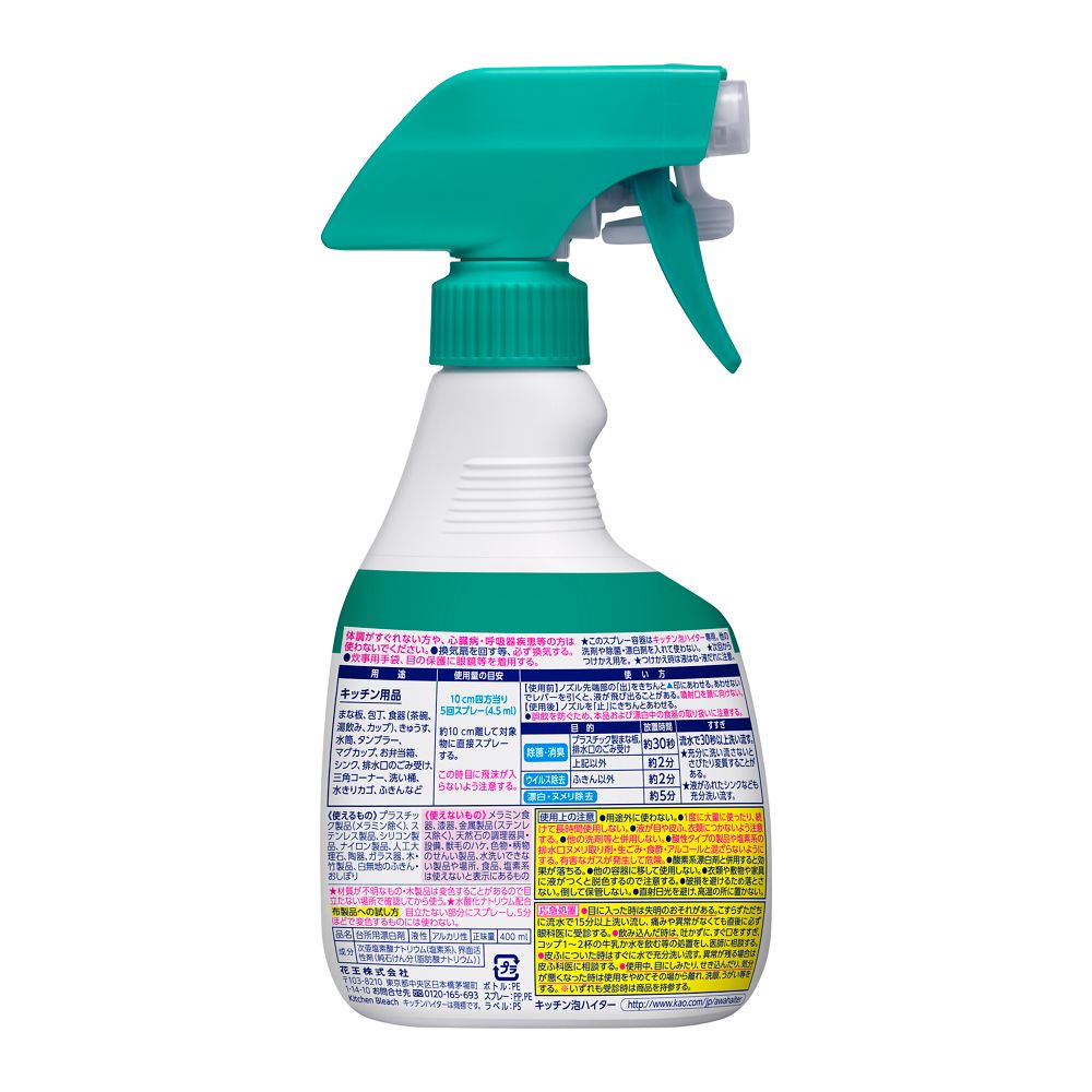 Kao Kitchen Foam Bleach Handy Spray 400ml
