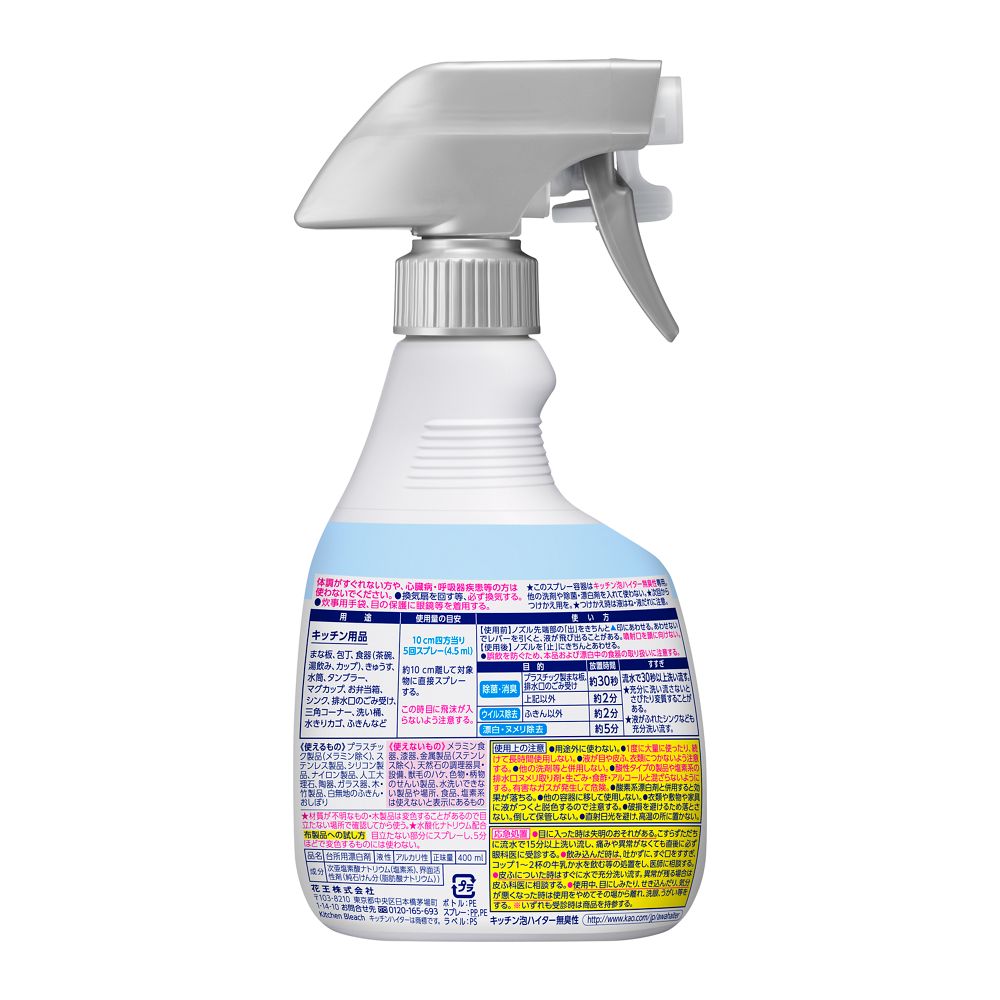 Kao Kitchen Foam Bleach Odorless Handy Spray 400ml