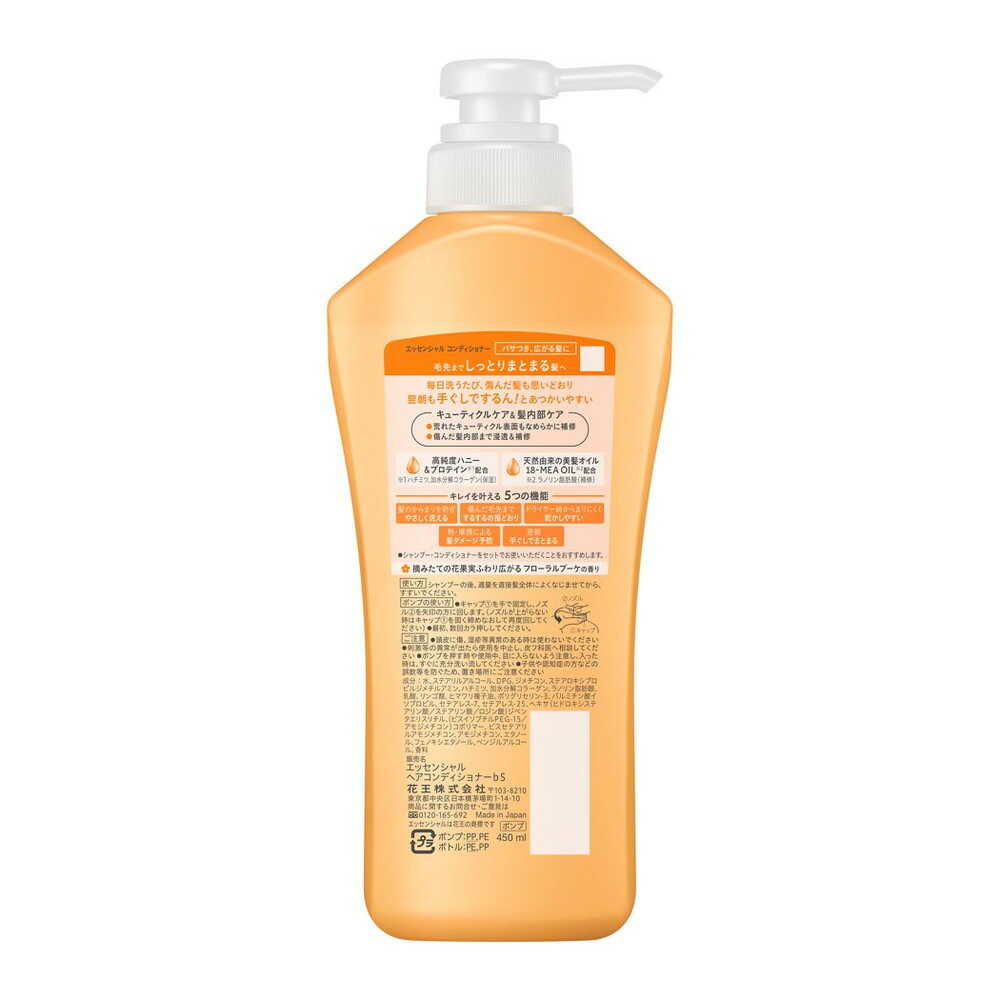Kao Essential Moisturizing Conditioner Pump 450ml