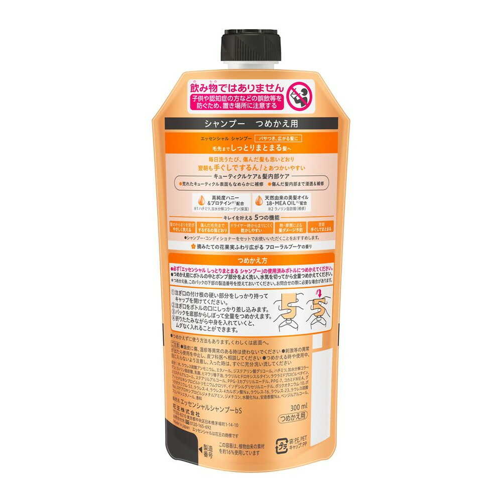 Kao Essential Moisturizing Shampoo Refill 300ml