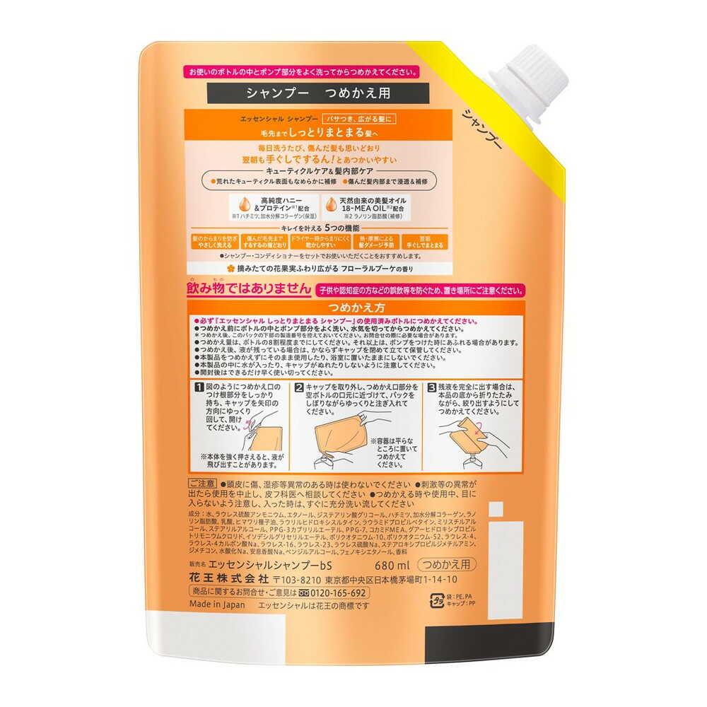 Kao Essential Moisture Shampoo Refill 680ml