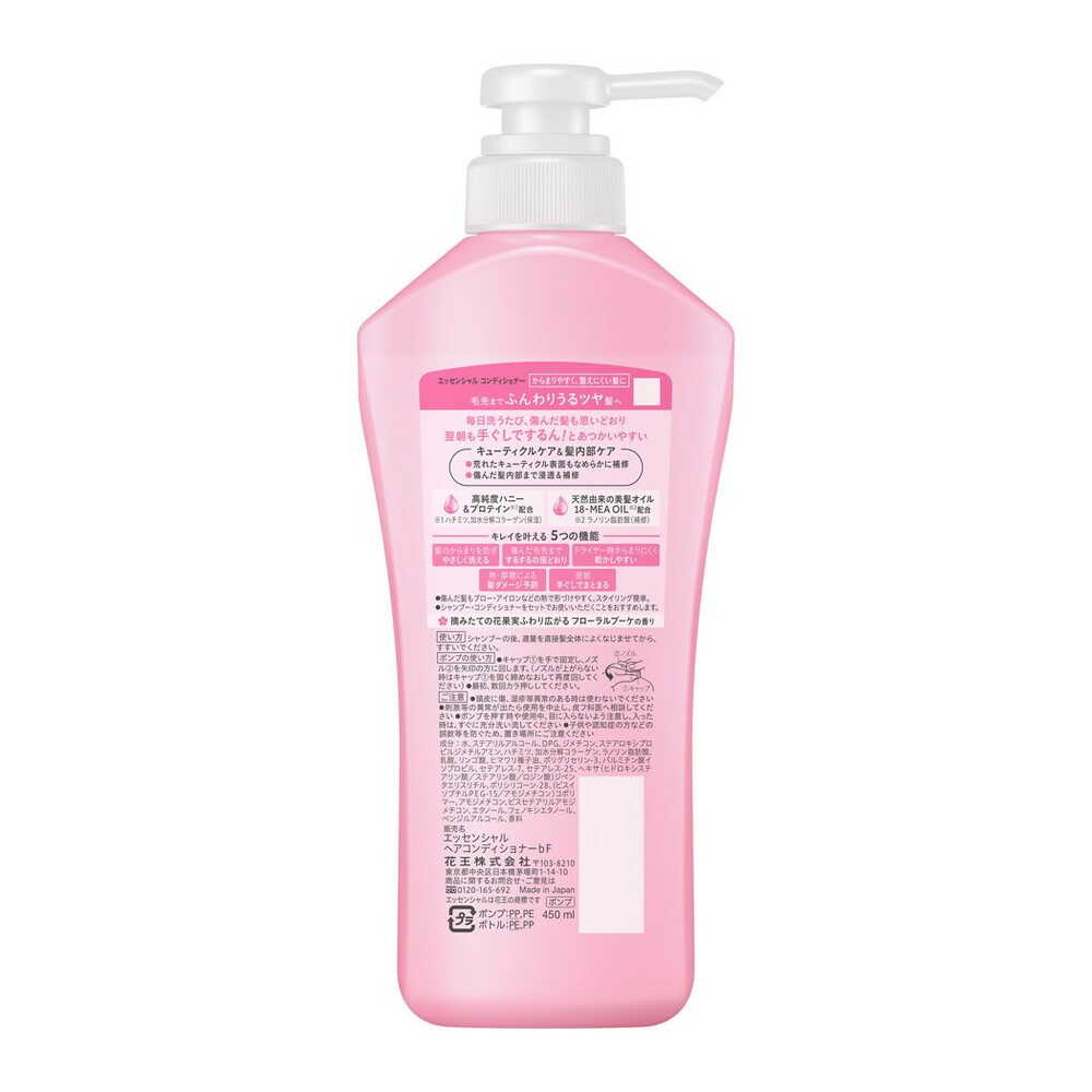 Kao Essential Light Moisture Conditioner Pump 450ml