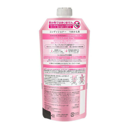 Kao Essential Fluffy Moisturizing Conditioner Refill 300ml