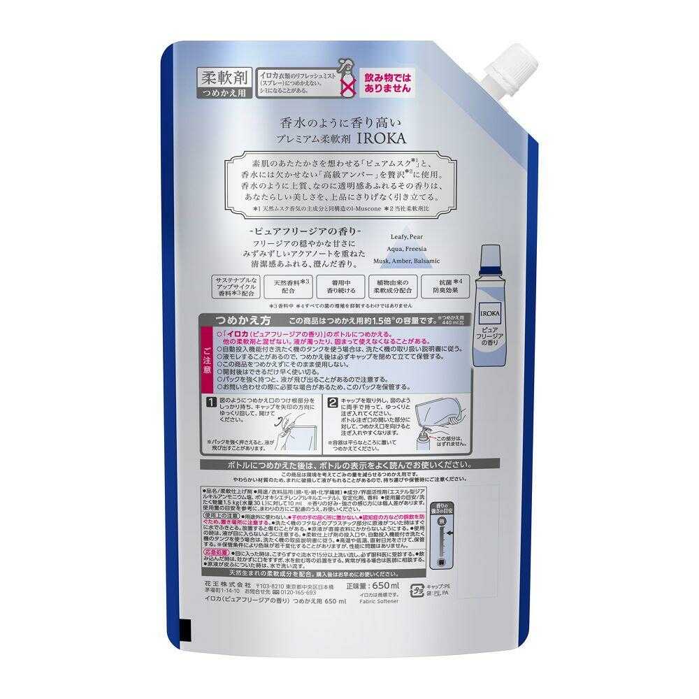 Kao IROKA Pure Freesia Spout 650ml