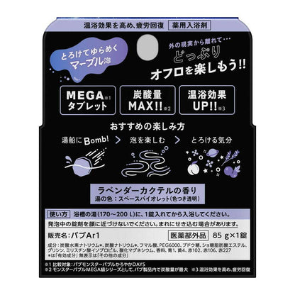 [Quasi-drug] Babu Monster Bubble MEGA Marble Foam 1 Tablet