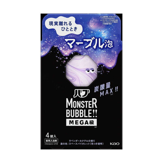 Bub Monster Bubble MEGA Marble Foam (4 Tablets)