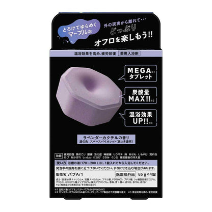 Bub Monster Bubble MEGA Marble Foam (4 Tablets)