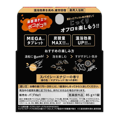 Bub Monster Bubble MEGA Bubbly Foam (1 Tablet)