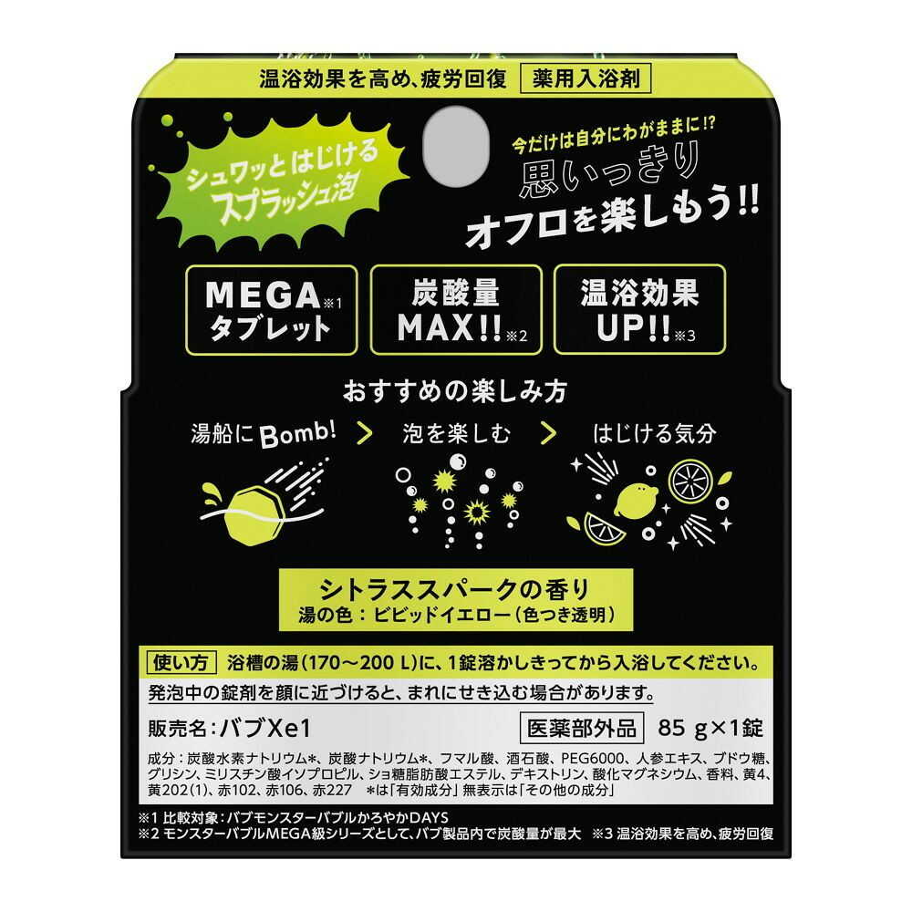 [Quasi-drug] Babu Monster Bubble MEGA Splash Foam 1 Tablet