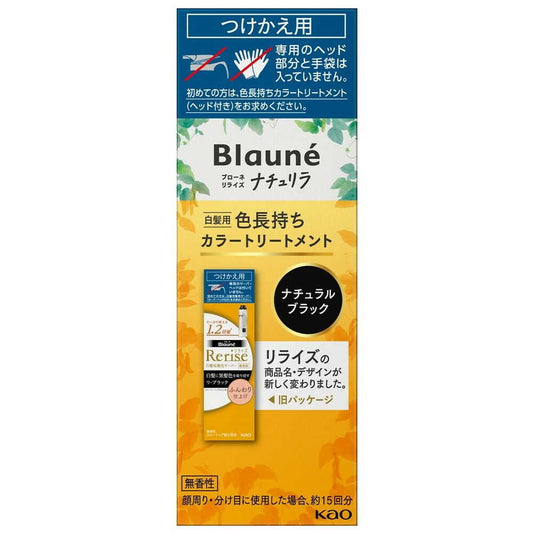 Kao Bologne Naturila Long-Lasting Color Treatment Black Refill 155g