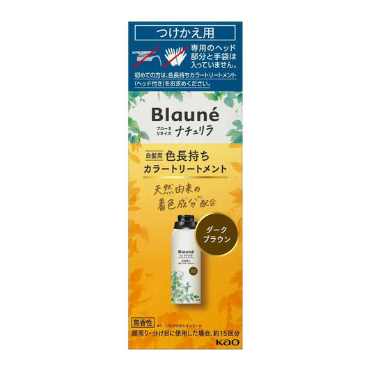 BLOOME Naturila Color Treatment for Gray Hair Dark Brown Refill 155g