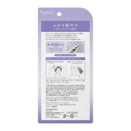 Segreta Sheer Coat Hair Mist 170ml