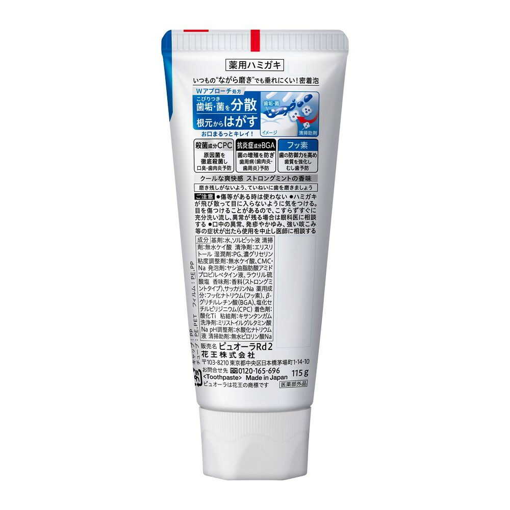 Puyora Medicinal Toothpaste Strong Mint 115g