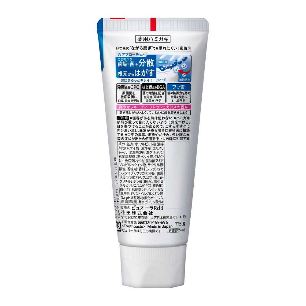 Puyora Medicinal Toothpaste Fresh Cassis 115g