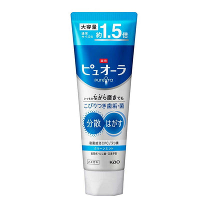 Piuora Medicinal Toothpaste Clean Mint Large Size 170g