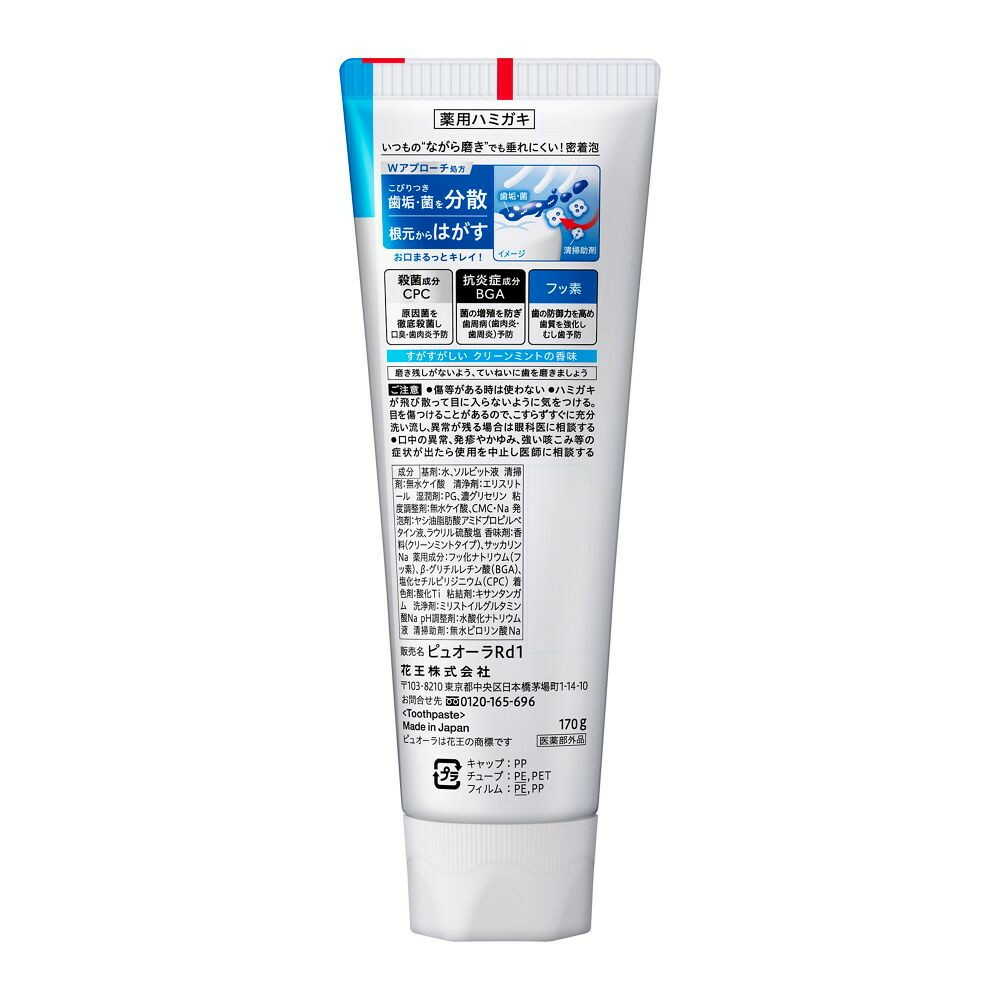 Piuora Medicinal Toothpaste Clean Mint Large Size 170g