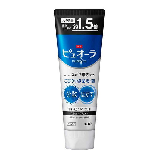 Puyora Medicinal Toothpaste Strong Mint Large Size 170g