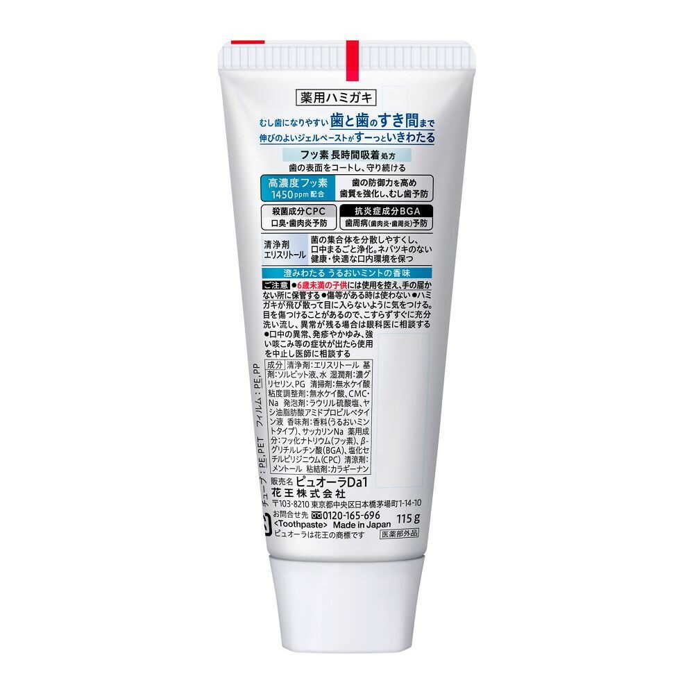 [Quasi-drug] Medicinal Puyora Barrier Gel Toothpaste Moisture Mint 115g