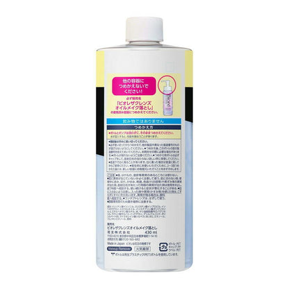Biore The Cleanse Oil Makeup Remover Refill Large 430ml