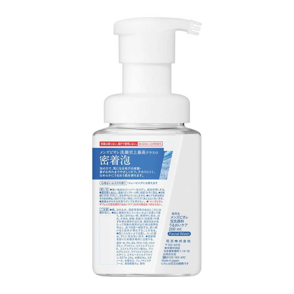 Men's Biore The Face Moisturizing Care 200ml