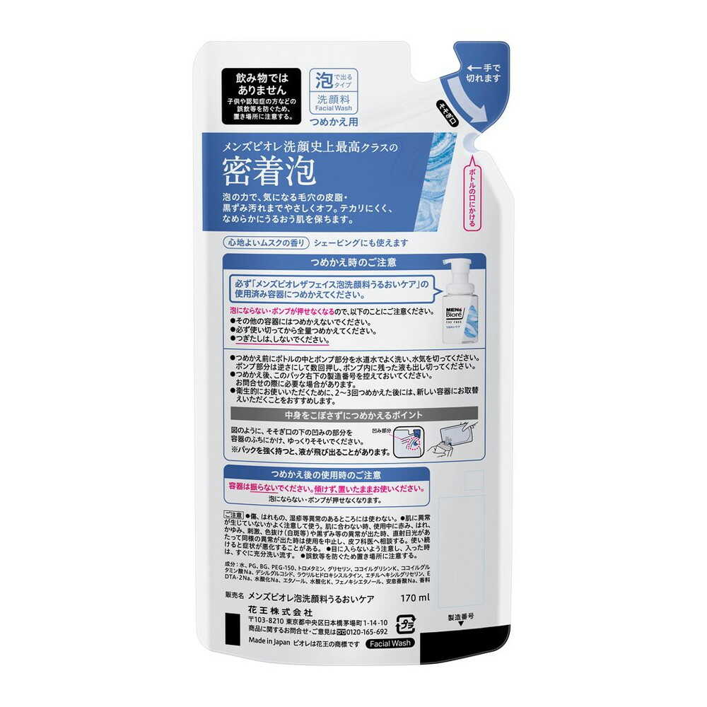 Men's Biore The Face Moisture Care Refill 170ml