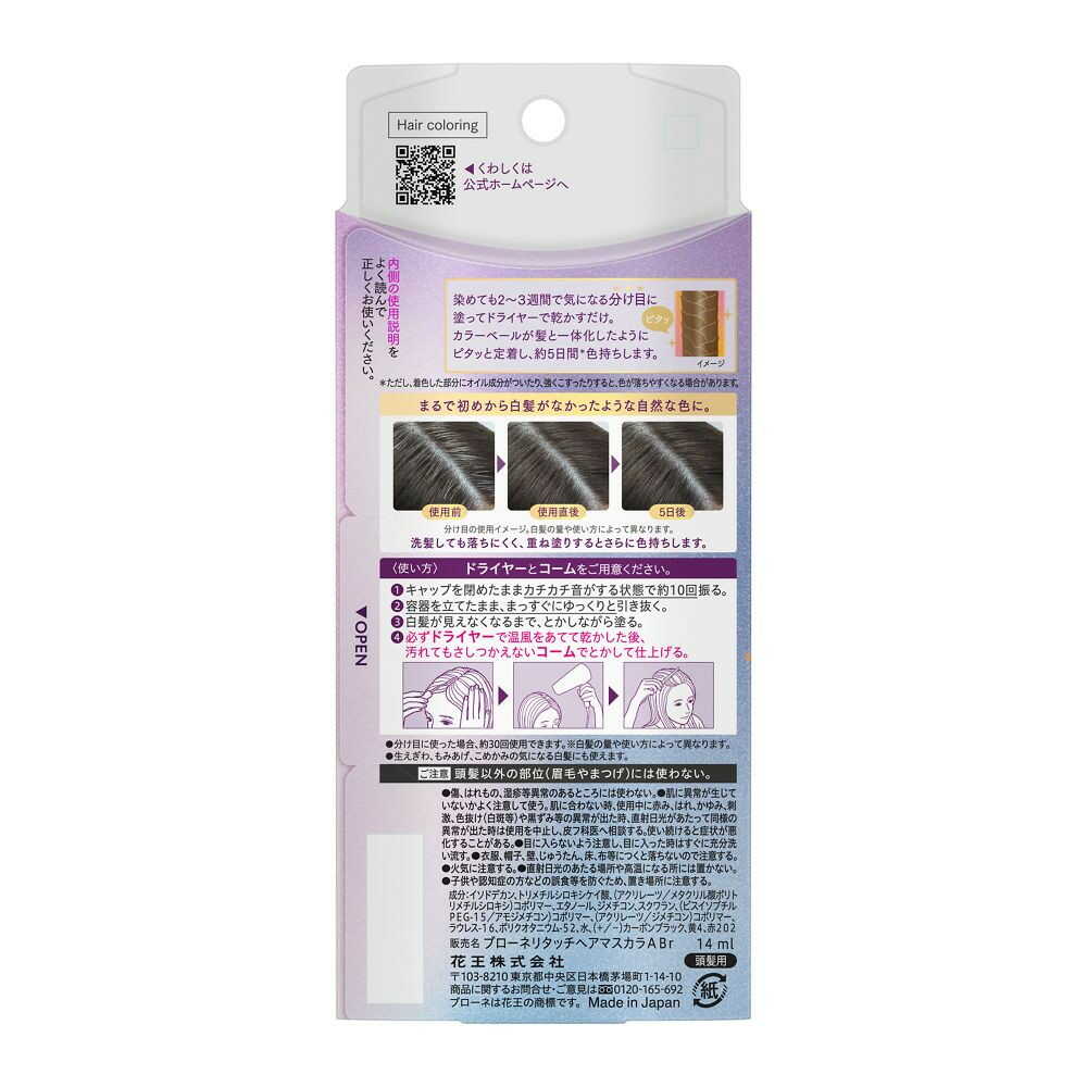 BLOOME Retouch Magic Ash Brown 14ml