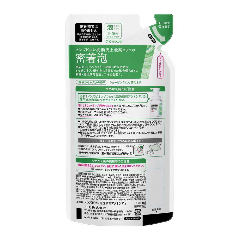 Men's Biore The Face Medicinal Acne Care Refill 170ml